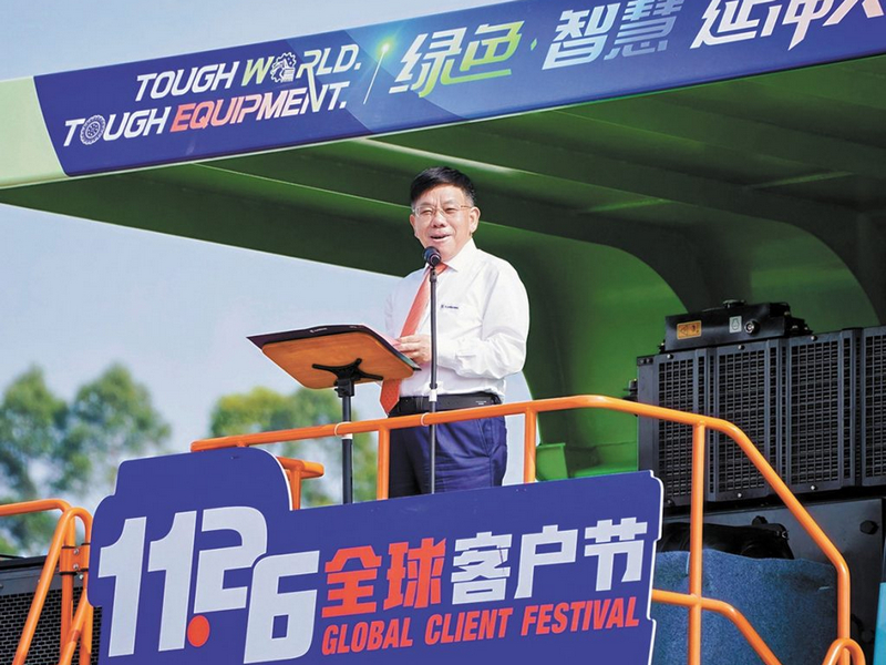 Congratulations! LIUGONG 2024 Global Customer Festival Was Successfully Held