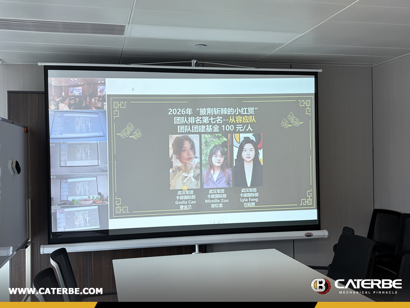 CATERBE Concludes “Red Trade Rising” Competition with Strong Results
